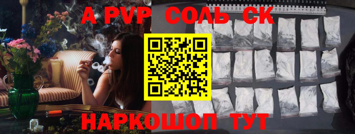 Альфа ПВП СК  Alpha-PVP  Вход с VPN  Старая Русса  A-PVP мука  А ПВП крисы CK 