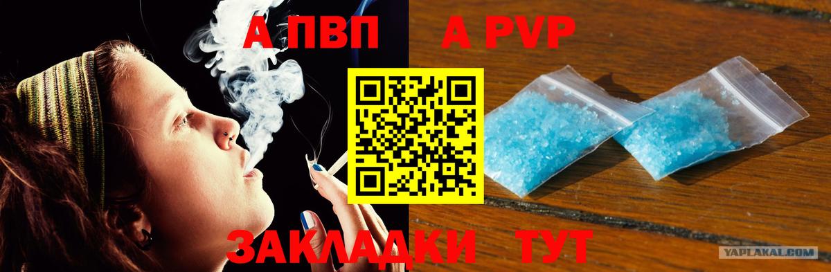 Alpha PVP Crystall Старая Русса