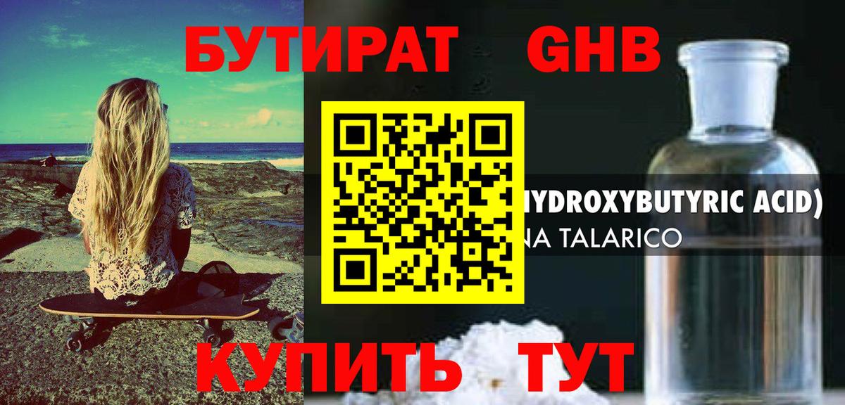 Старая Русса  Бутират 1.4BDO  Вход с VPN 