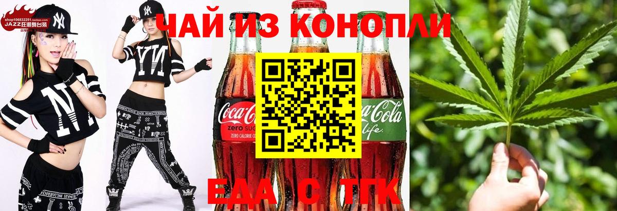 Cannafood конопля Старая Русса