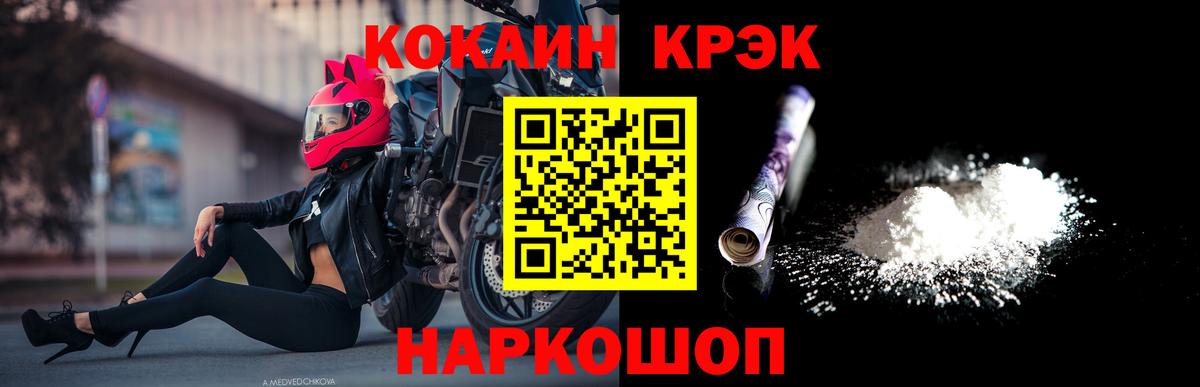 COCAIN 99%  COCAIN  Старая Русса  Вход с VPN 
