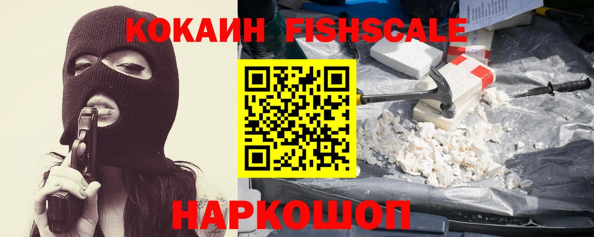 COCAIN Колумбийский Старая Русса