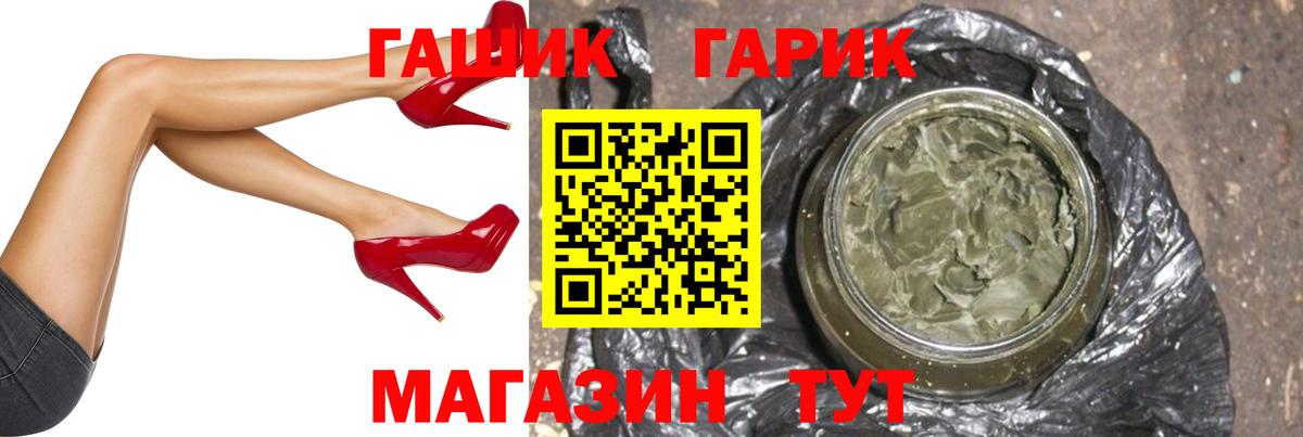 ГАШИШ Cannabis  Гашиш гарик  Вход с VPN  Старая Русса 