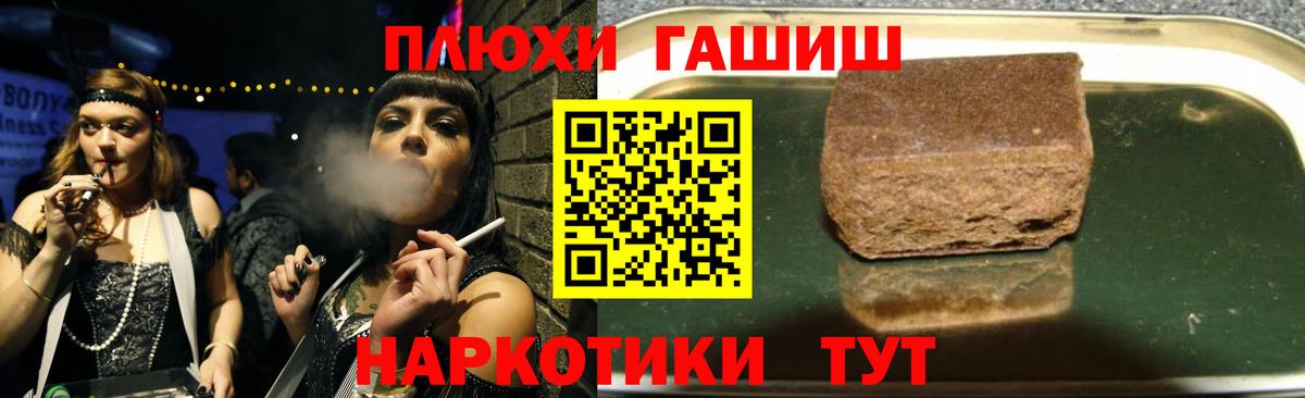 ГАШИШ ice o lator Старая Русса