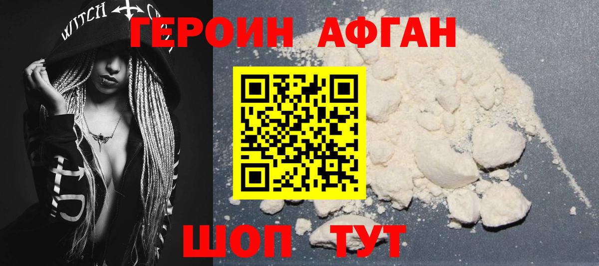 Старая Русса  ГЕРОИН герыч  Героин  Вход с VPN 