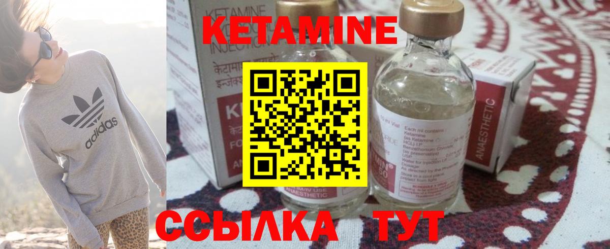 Старая Русса  КЕТАМИН ketamine  Вход с VPN 