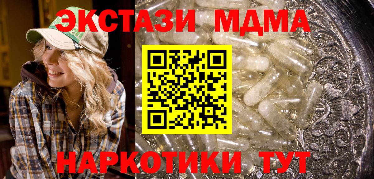 MDMA  MDMA crystal  МДМА Molly  Вход с VPN  Старая Русса 