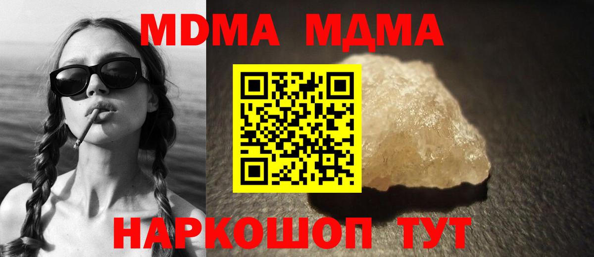 МДМА кристаллы Старая Русса