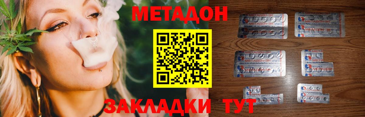 Метадон VHQ Старая Русса