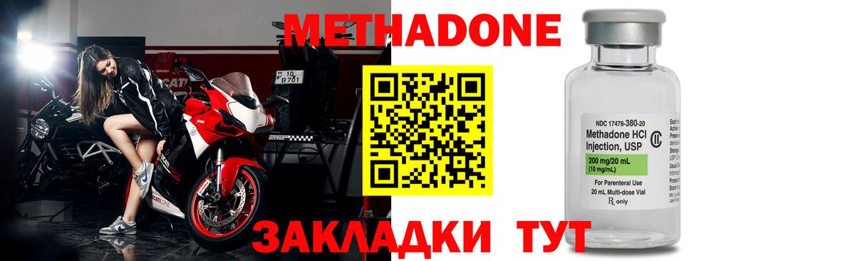   tor  Вход с VPN  Старая Русса  Метадон methadone 