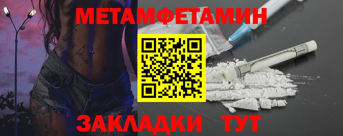 Первитин кристалл  Вход с VPN  Старая Русса 