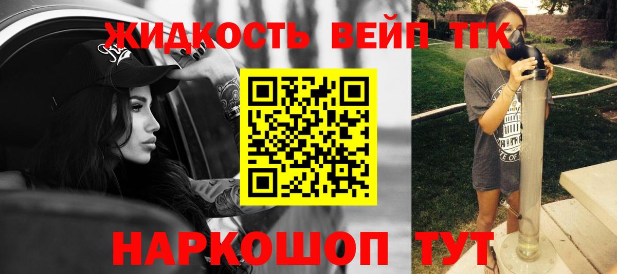 Дистиллят ТГК концентрат Старая Русса