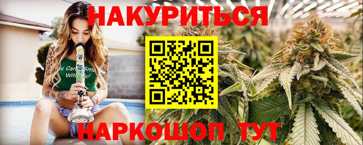 Бошки Шишки марихуана  Канабис SATIVA & INDICA  Каннабис MAZAR  Вход с VPN  Старая Русса 